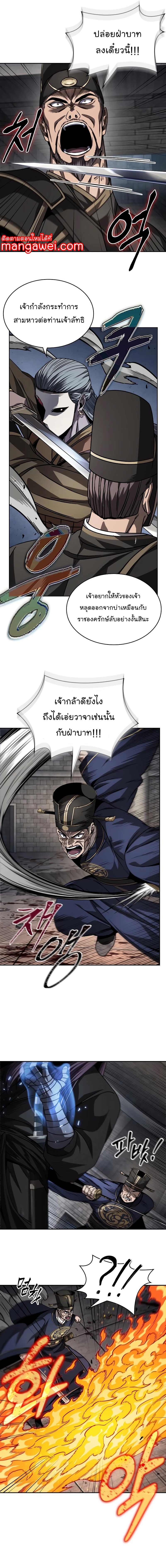 อ่านการ์ตูน Nano Machine 218 ภาพที่ 11