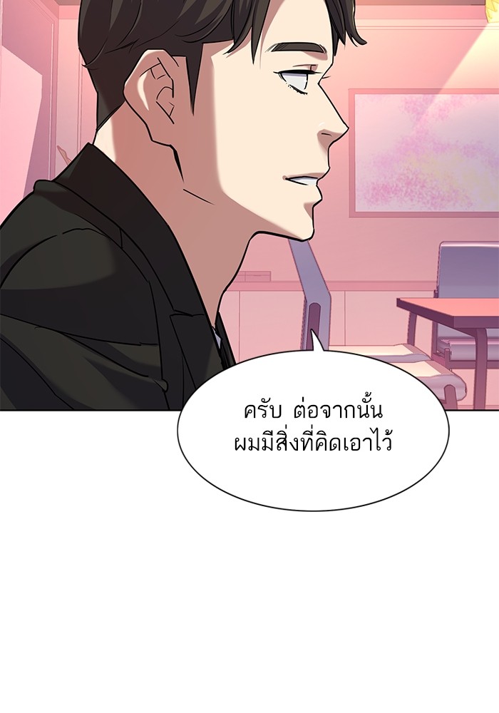 อ่านการ์ตูน The Chaebeol’s Youngest Son 81 ภาพที่ 108