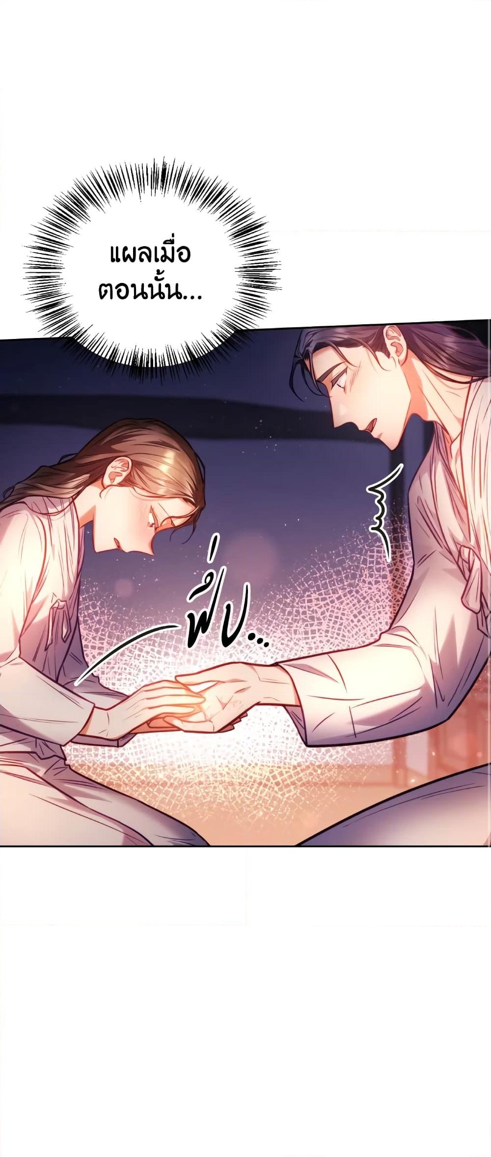 อ่านการ์ตูน Moonrise by the Cliff 16 ภาพที่ 27