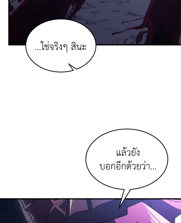 อ่านการ์ตูน Mr Devourer Please Act Like a Final Boss 28 ภาพที่ 90