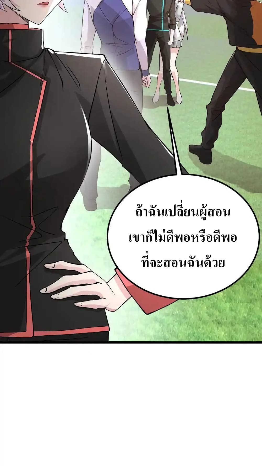 อ่านการ์ตูน I Accidentally Became Invincible While Studying With My Sister 70 ภาพที่ 26