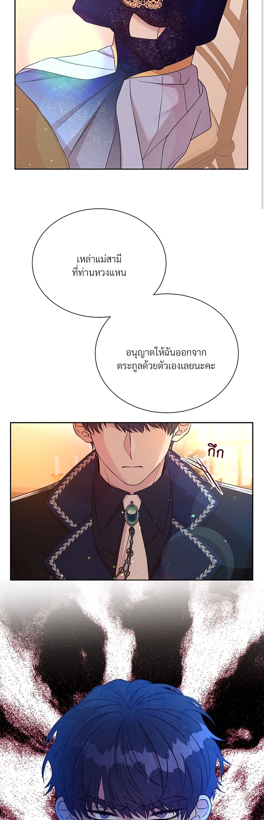 อ่านการ์ตูน I Can’t Keep Up With My Stallion Duke 49 ภาพที่ 17