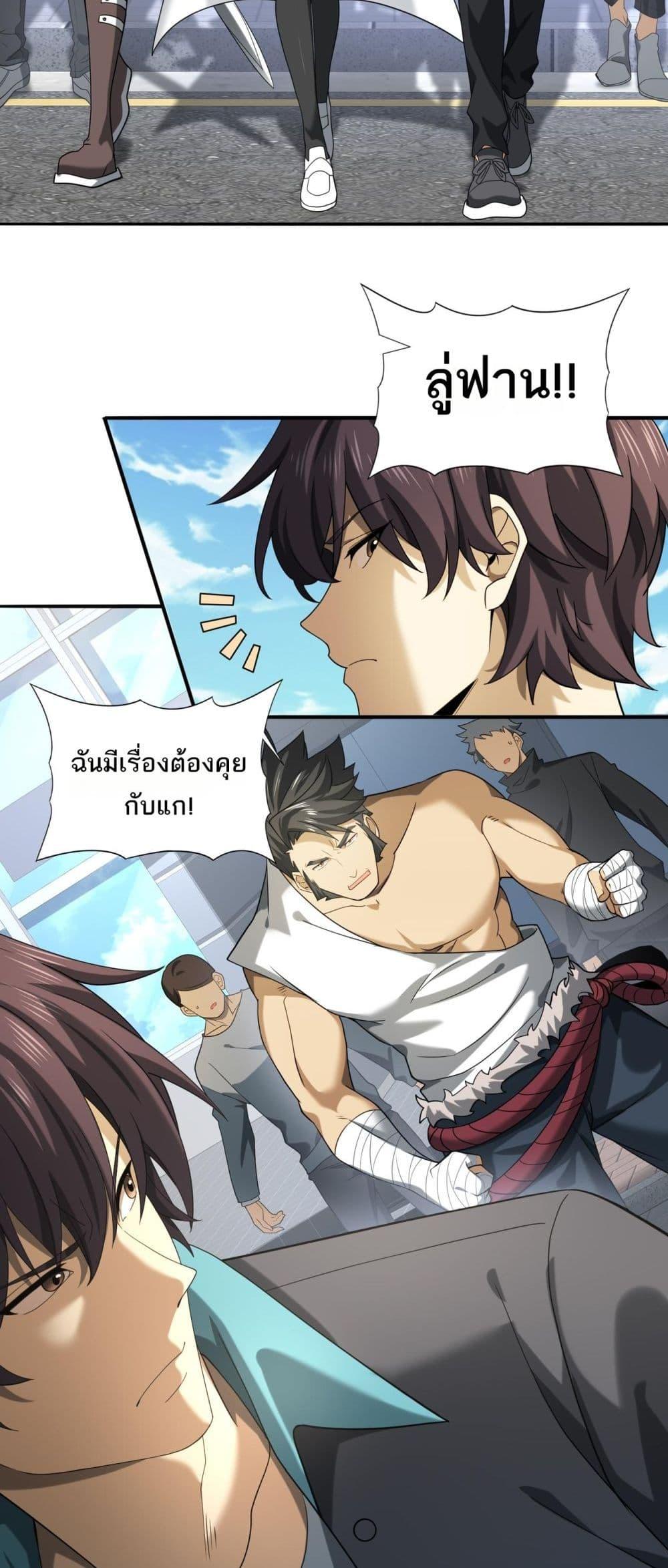 อ่านการ์ตูน I am Drako Majstor 22 ภาพที่ 32