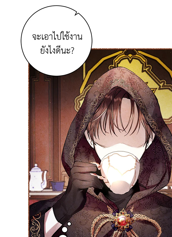 อ่านการ์ตูน Isn’t Being a Wicked Woman Much Better 10 ภาพที่ 34