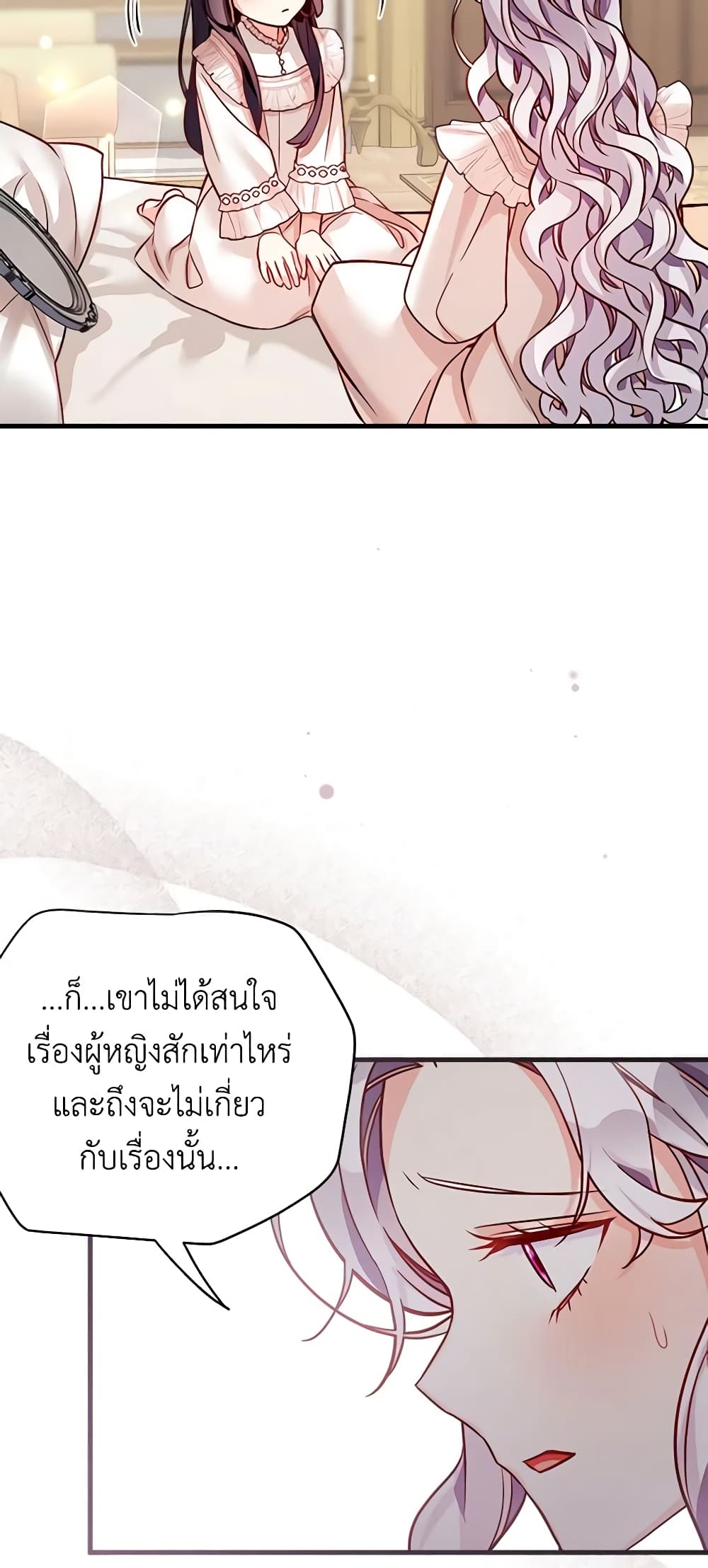 อ่านการ์ตูน Not-Sew-Wicked Stepmom 85 ภาพที่ 58