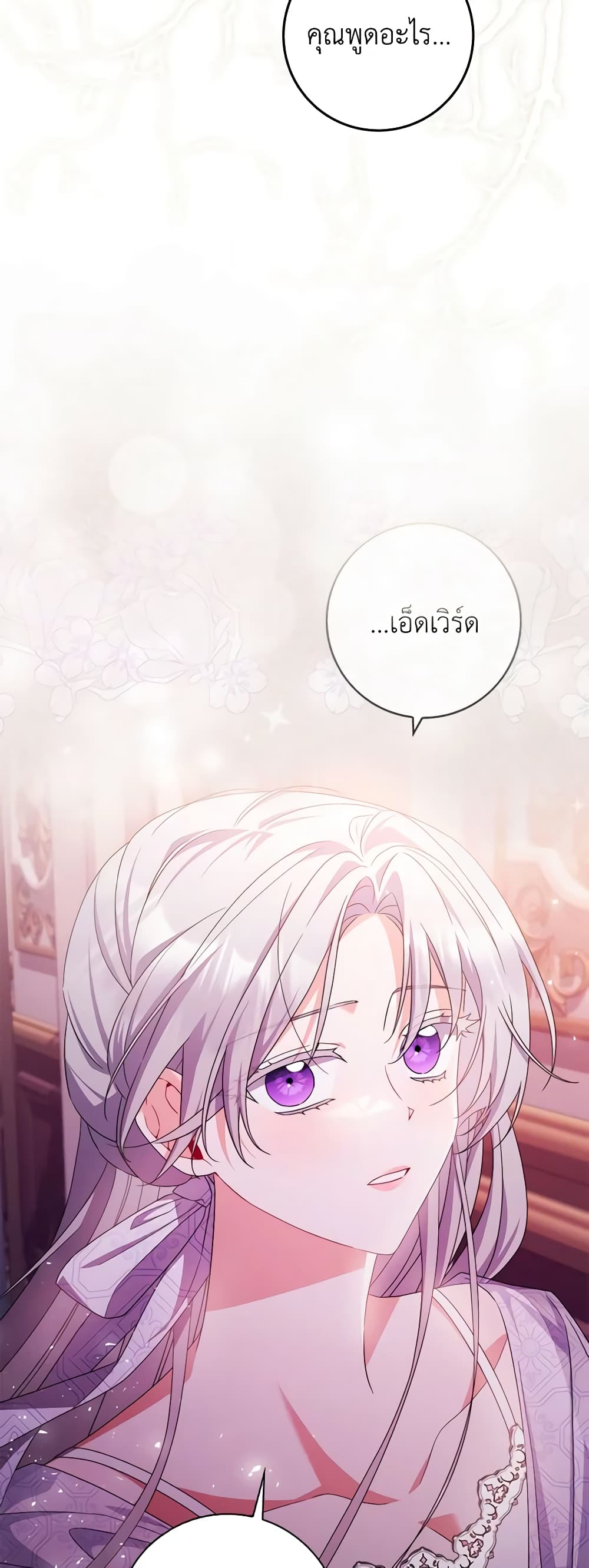 อ่านการ์ตูน I Listened to My Husband and Brought In a Lover 21 ภาพที่ 26