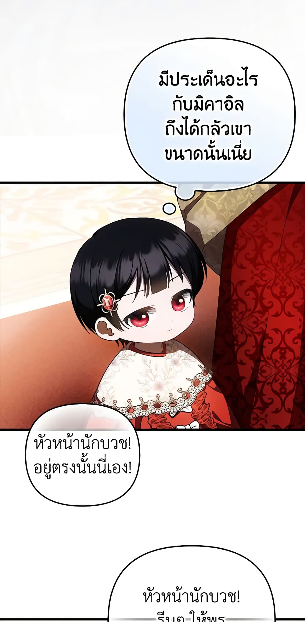 อ่านการ์ตูน It’s My First Time Being Loved 36 ภาพที่ 46