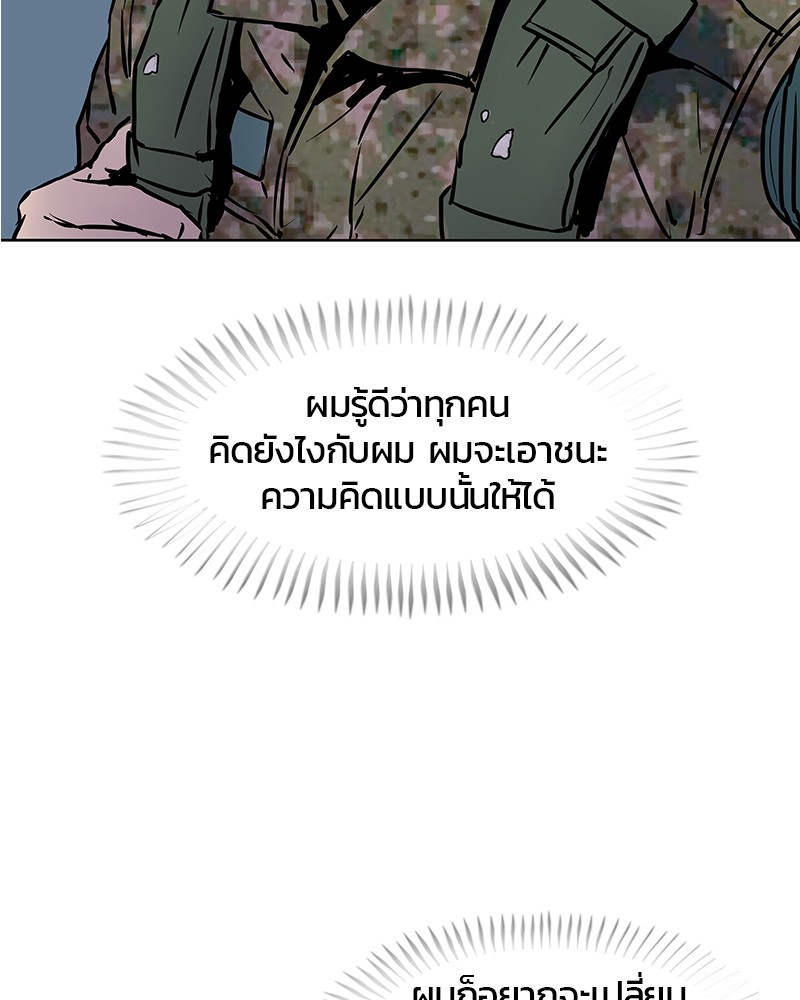 อ่านการ์ตูน Kitchen Soldier 9 ภาพที่ 43