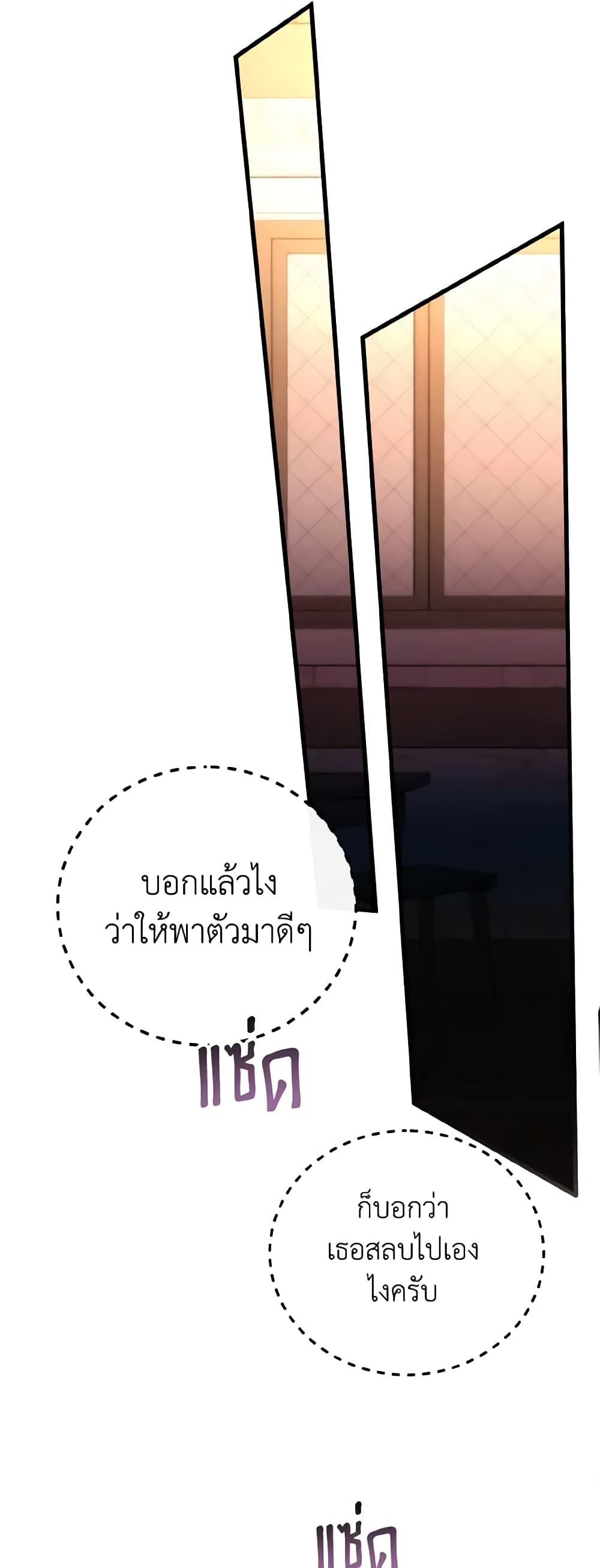 อ่านการ์ตูน Adeline’s Deep Night 18 ภาพที่ 13