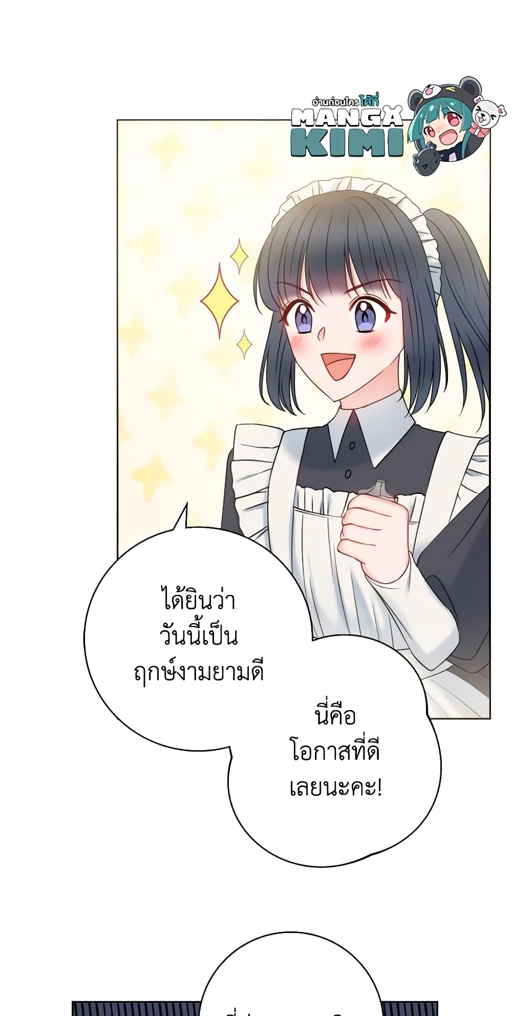 อ่านการ์ตูน Contractual Marriage to a Surly Duke 22 ภาพที่ 58