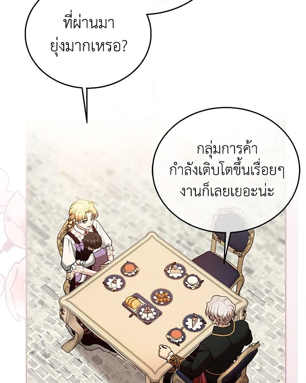 อ่านการ์ตูน I Am Trying To Divorce My Villain Husband, But We Have A Child Series 105 ภาพที่ 31