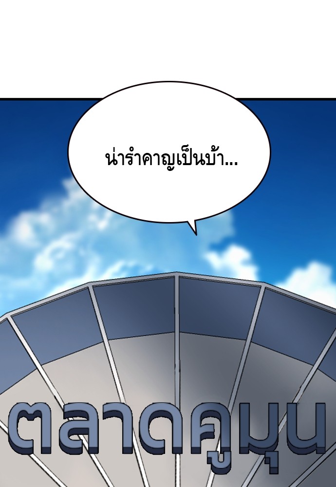 อ่านการ์ตูน King Game 70 ภาพที่ 54