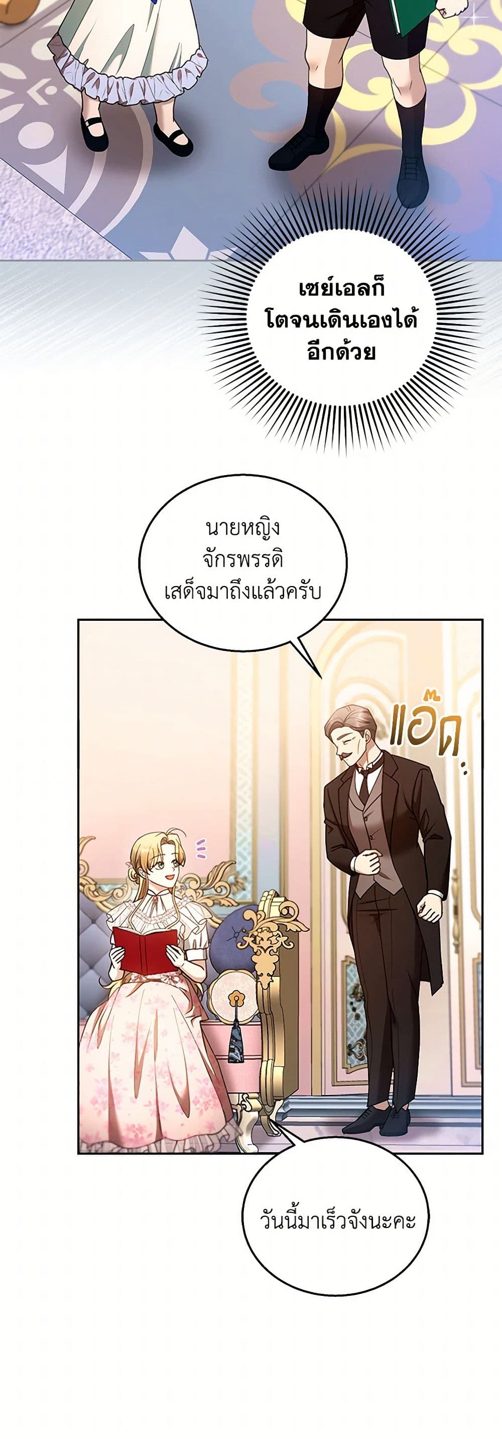 อ่านการ์ตูน I Am Trying To Divorce My Villain Husband, But We Have A Child Series 107 ภาพที่ 7