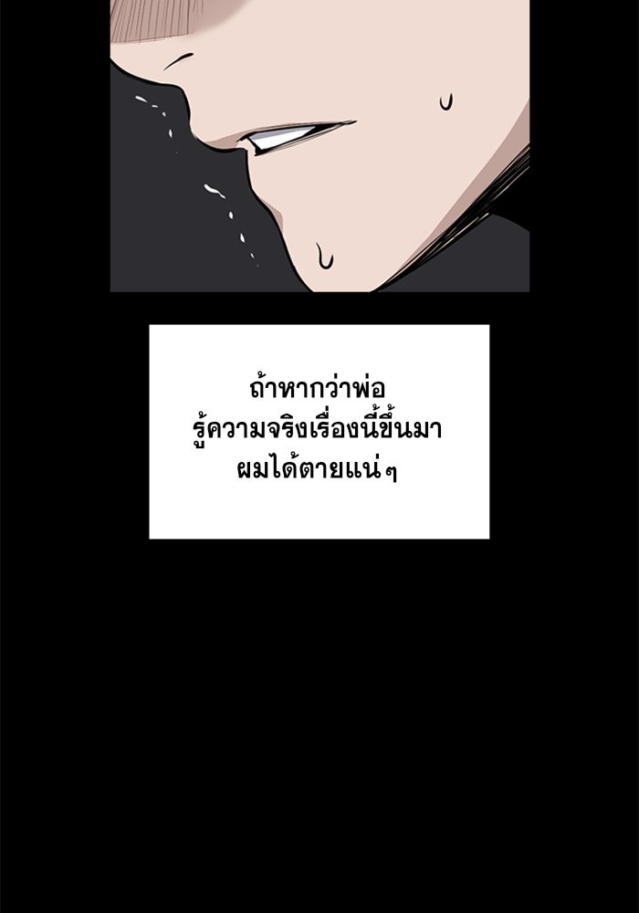 อ่านการ์ตูน True Education 5 ภาพที่ 42