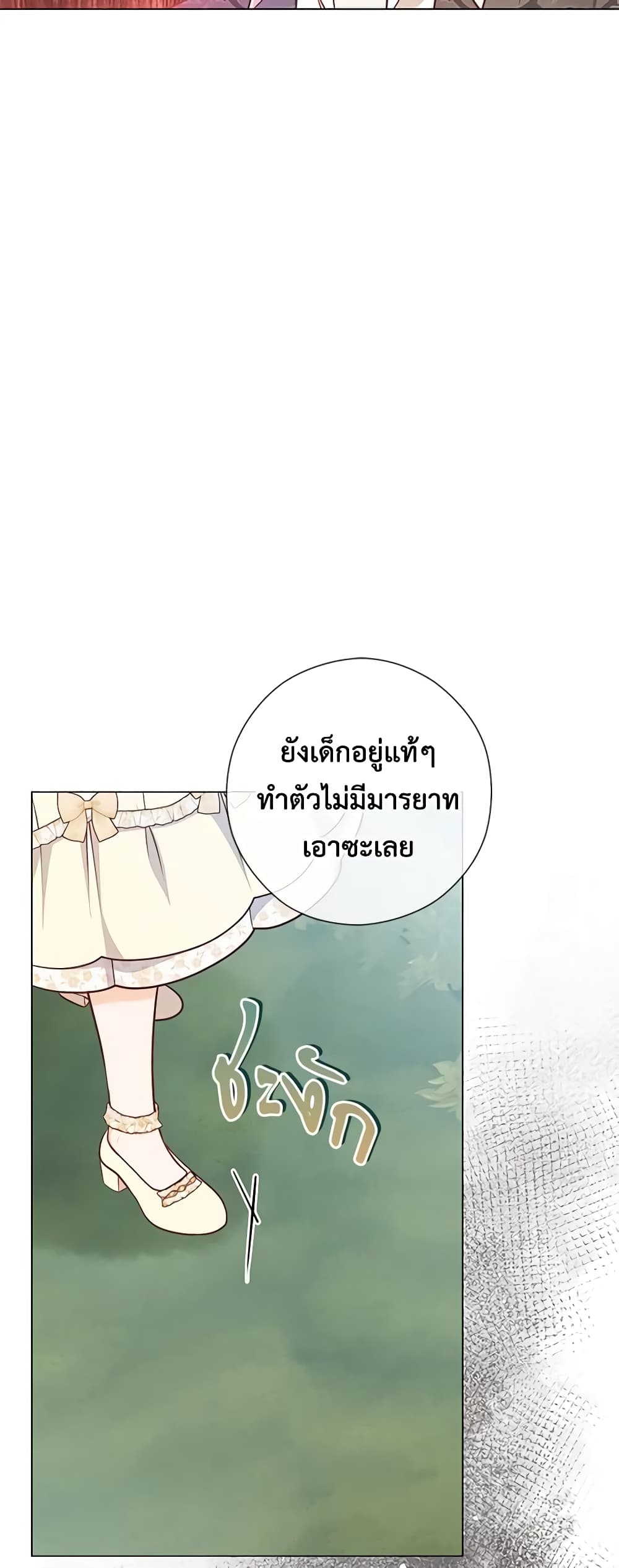 อ่านการ์ตูน Who Do You Like More, Mom or Dad 45 ภาพที่ 13