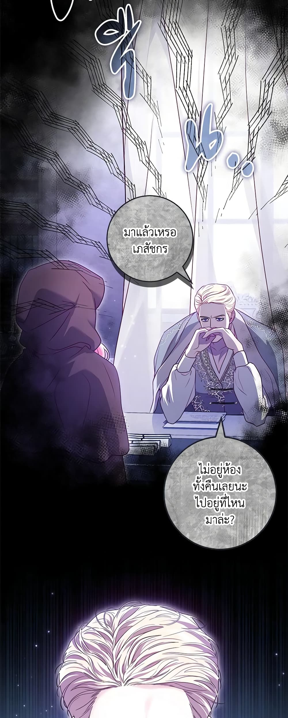 อ่านการ์ตูน Trapped in a Cursed Game, but now with NPCs 10 ภาพที่ 23