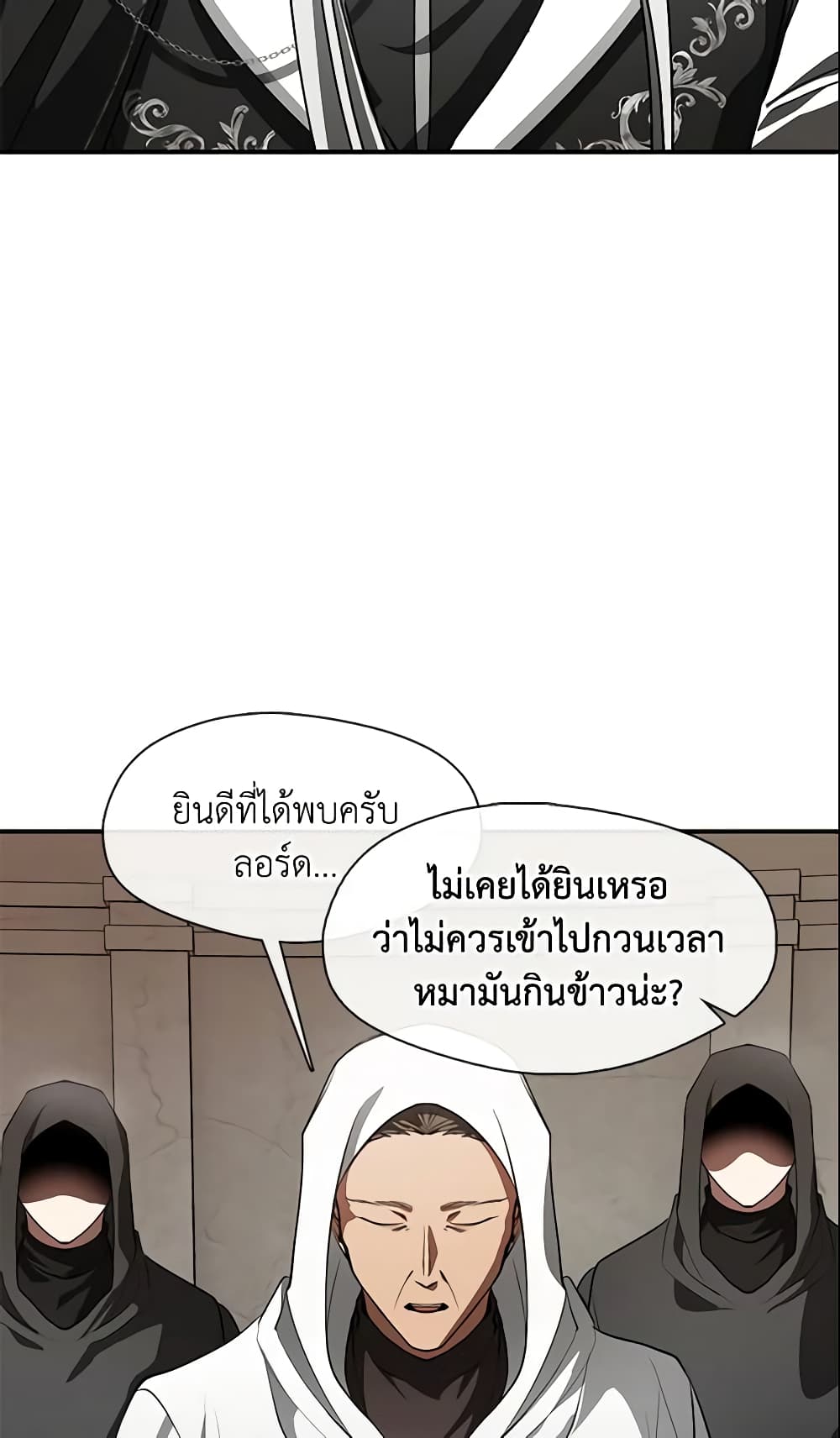 อ่านการ์ตูน I Failed To Throw The Villain Away 20 ภาพที่ 5