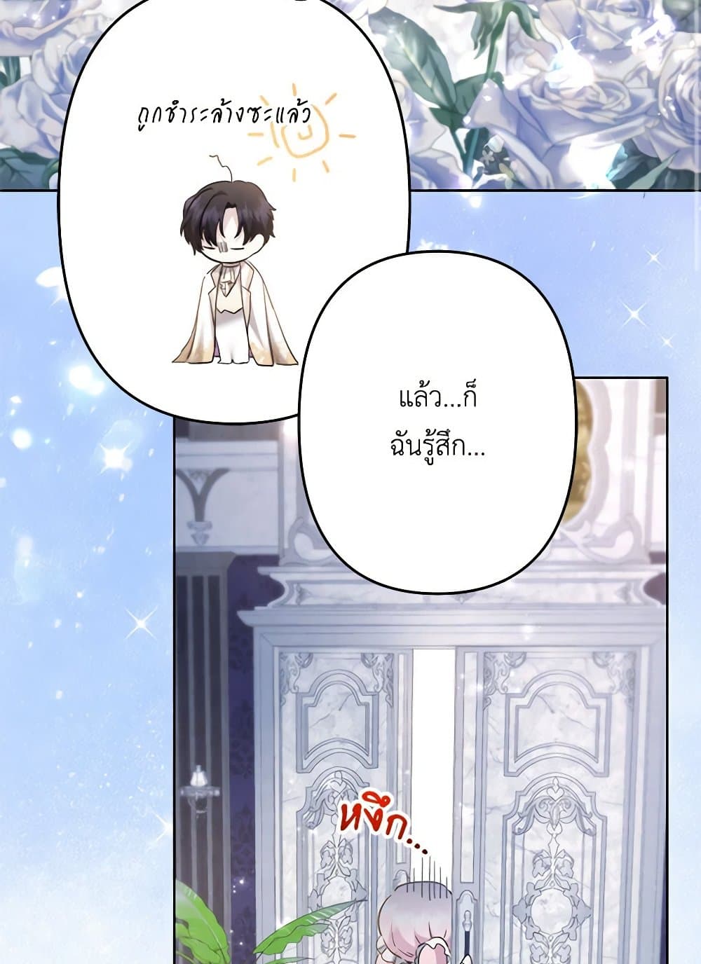 อ่านการ์ตูน I Need to Raise My Sister Right 52 ภาพที่ 84