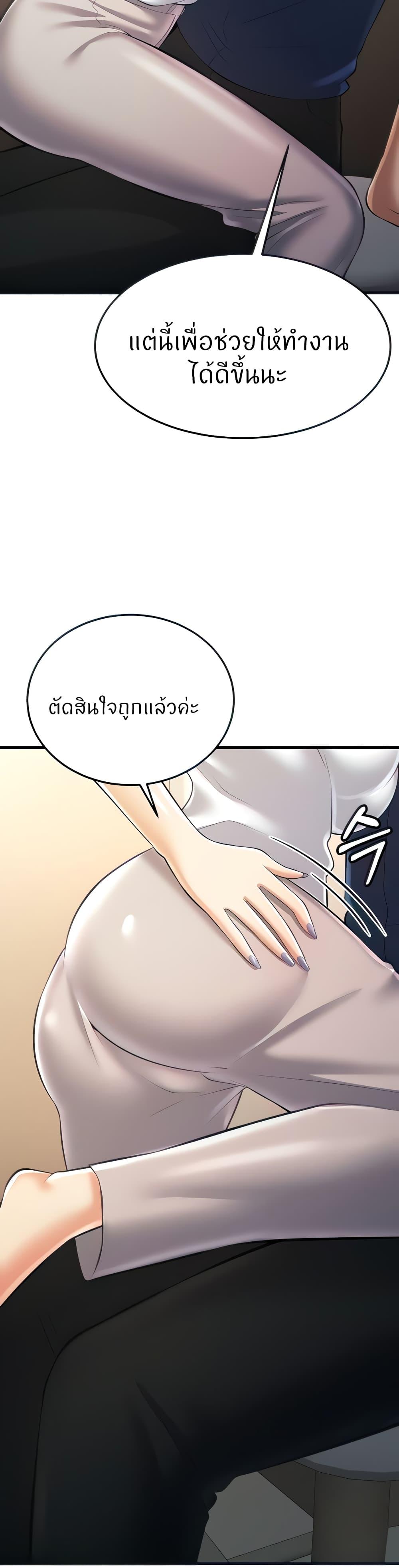 อ่านการ์ตูน Sextertainment 22 ภาพที่ 7