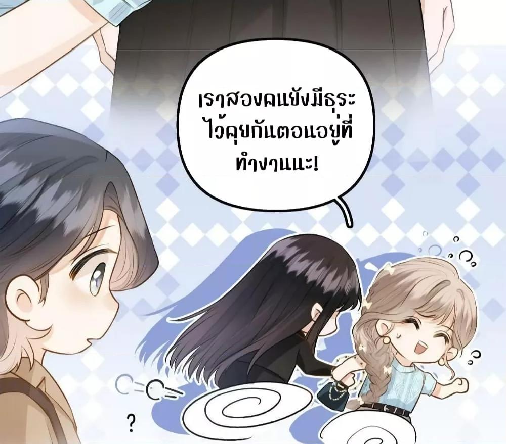 อ่านการ์ตูน Debussy Lover 14 ภาพที่ 22