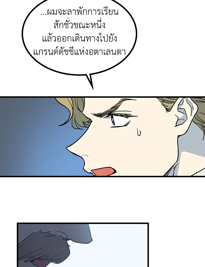 อ่านการ์ตูน The Lady and The Beast 15 ภาพที่ 41