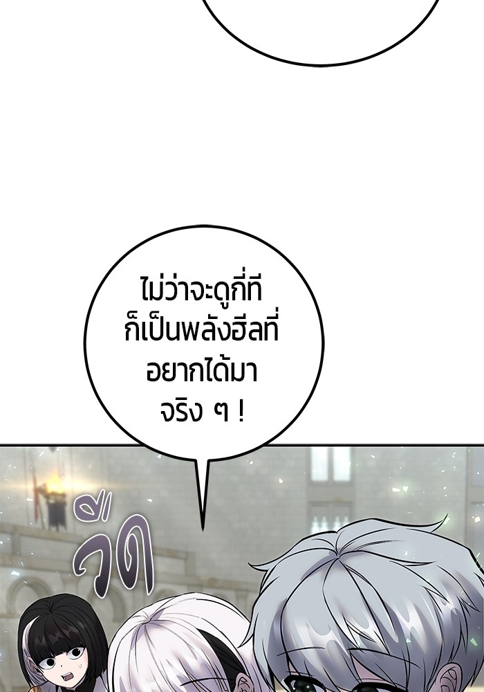 อ่านการ์ตูน Secretly More Powerful than the Hero 29 ภาพที่ 90