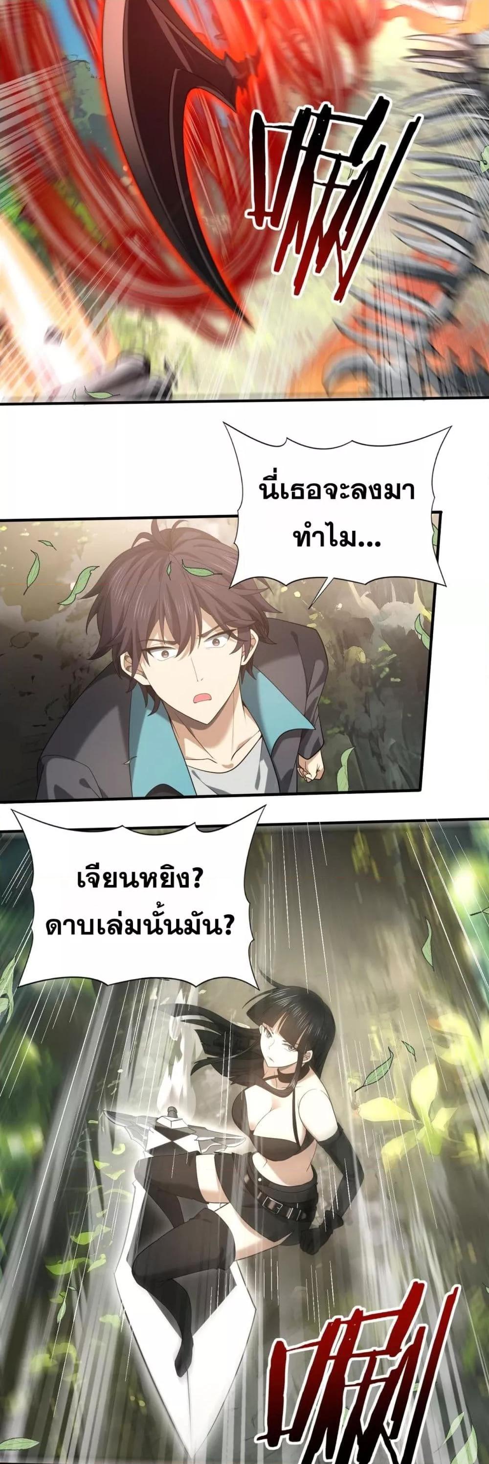 อ่านการ์ตูน I am Drako Majstor 33 ภาพที่ 15