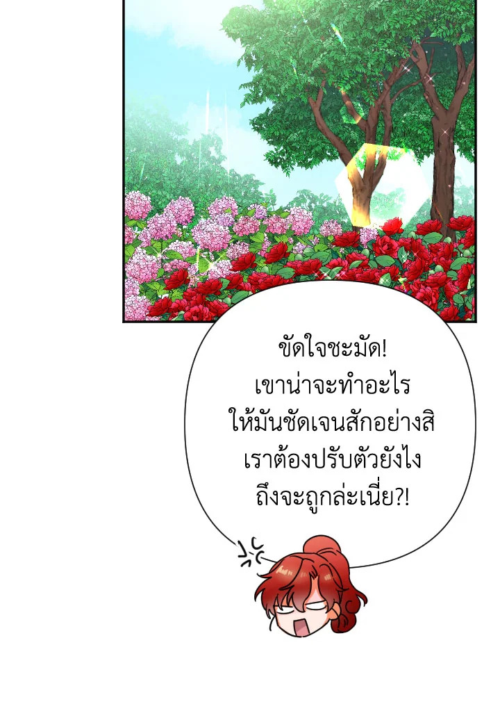 อ่านการ์ตูน Lady Baby 121 ภาพที่ 23