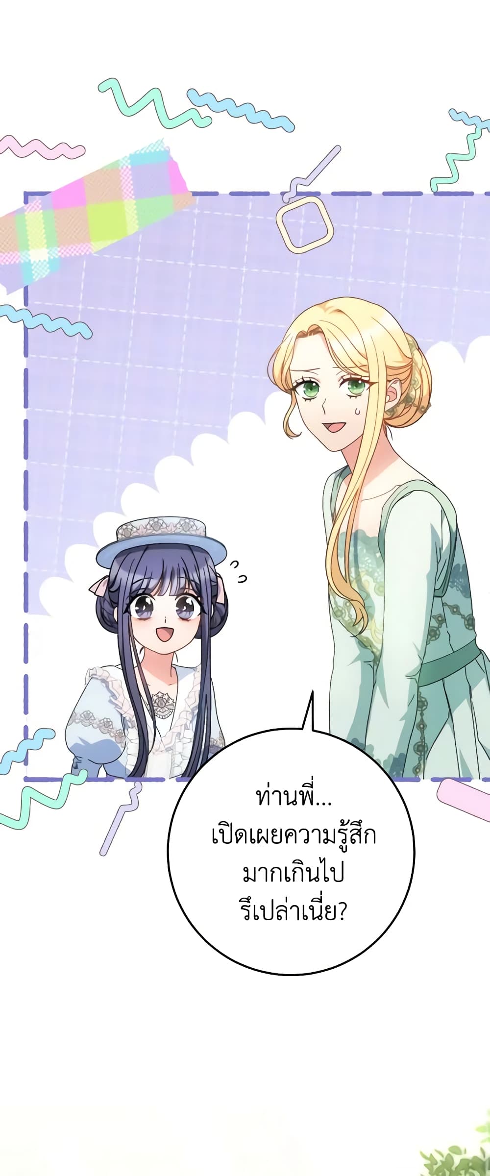 อ่านการ์ตูน I Raised My Younger Sister Beautifully 22 ภาพที่ 56