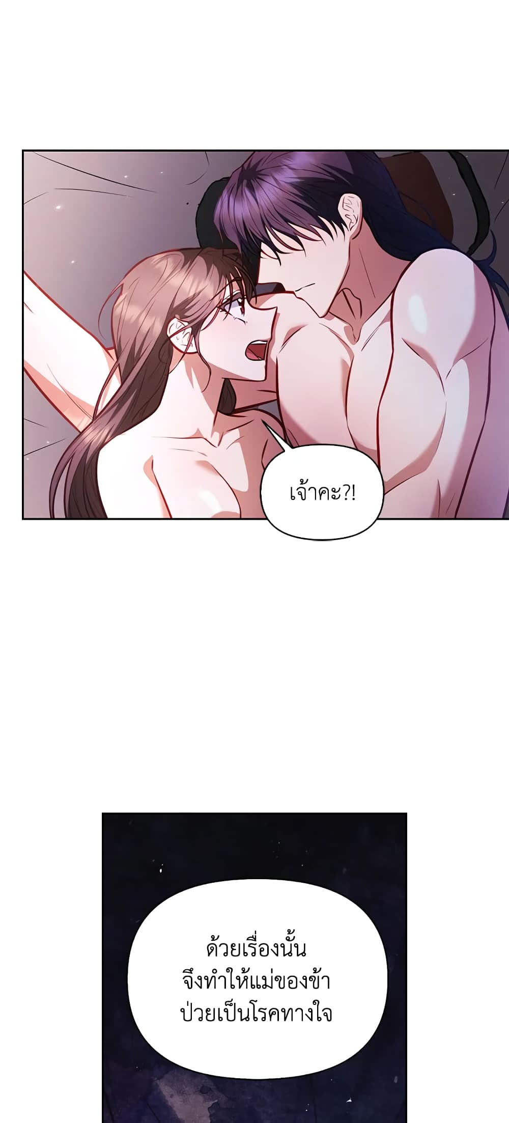 อ่านการ์ตูน Moonrise by the Cliff 27 ภาพที่ 48