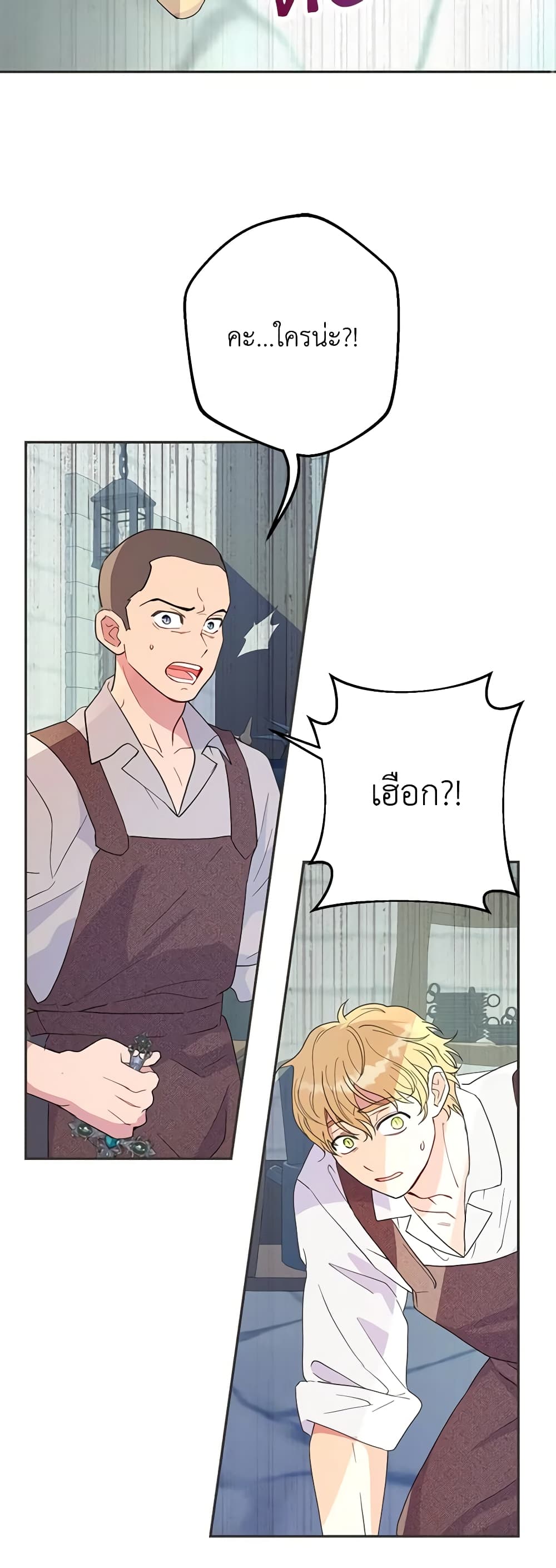 อ่านการ์ตูน Forget My Husband, I’ll Go Make Money 44 ภาพที่ 10