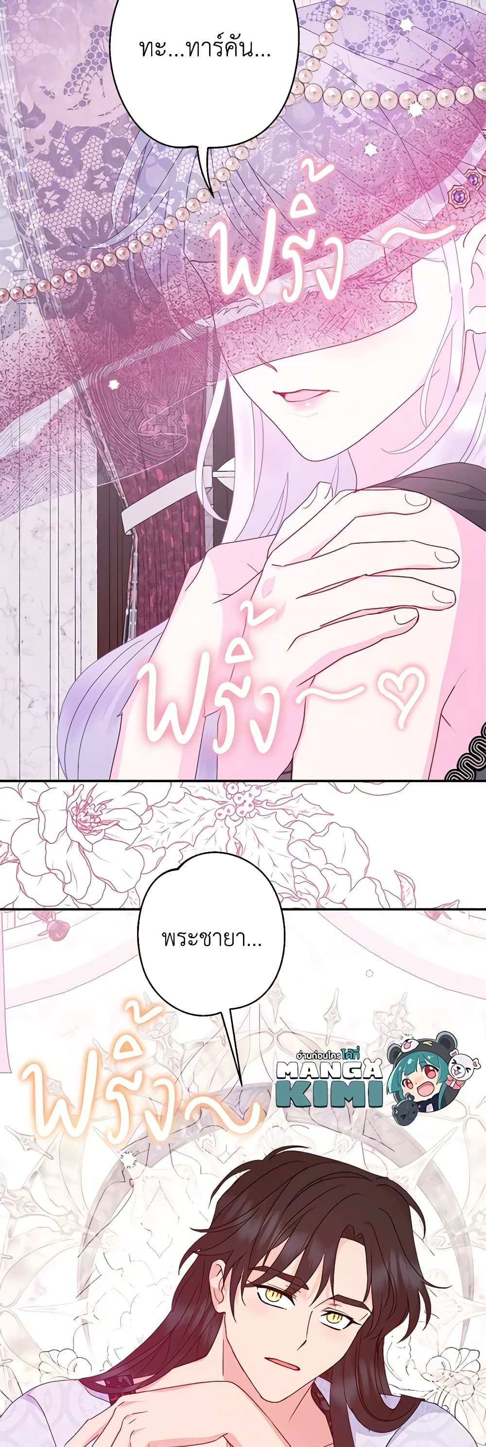 อ่านการ์ตูน Forget My Husband, I’ll Go Make Money 66 ภาพที่ 28