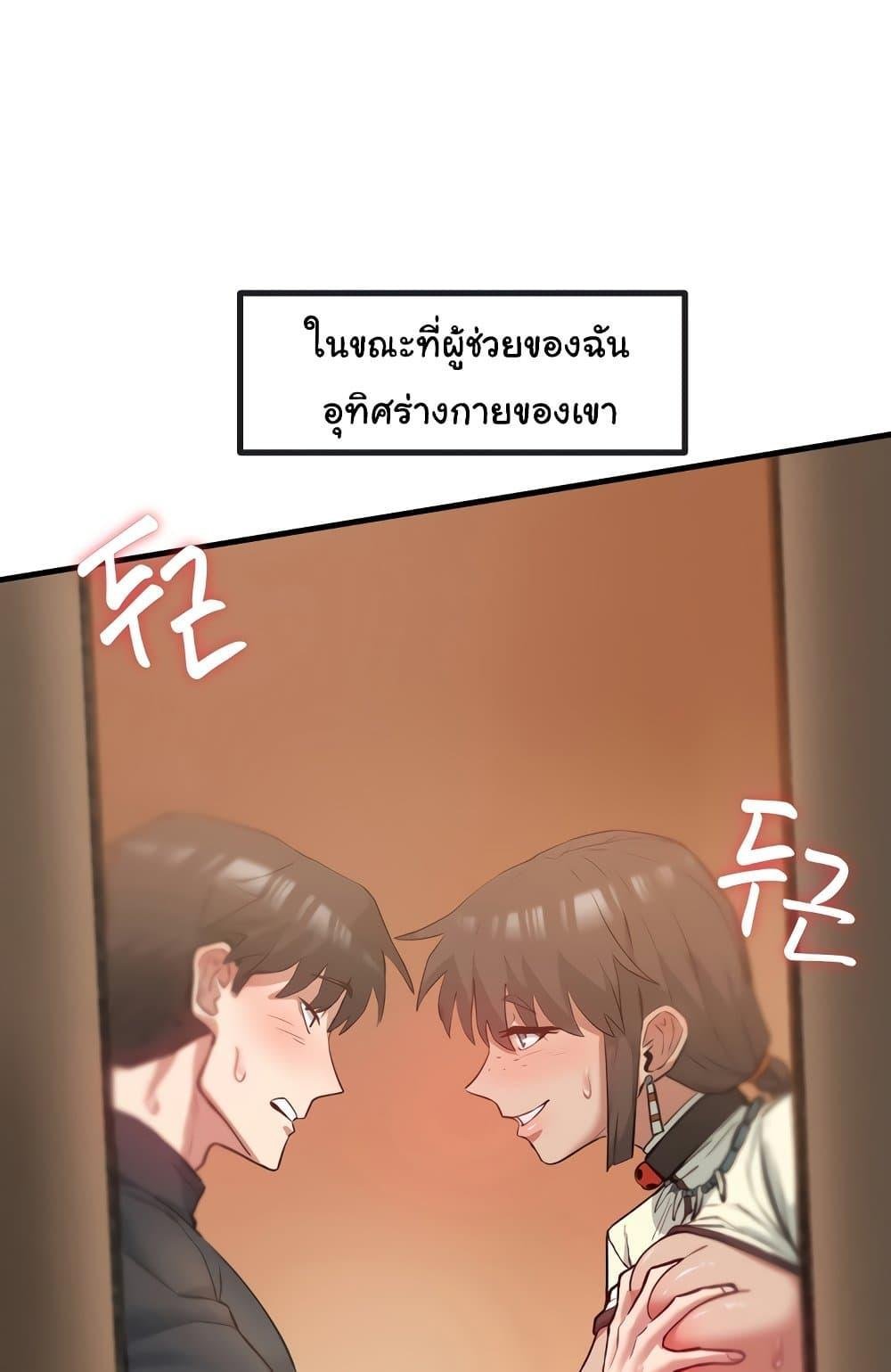 อ่านการ์ตูน Global Sexual Culture Research Institute 4 ภาพที่ 24