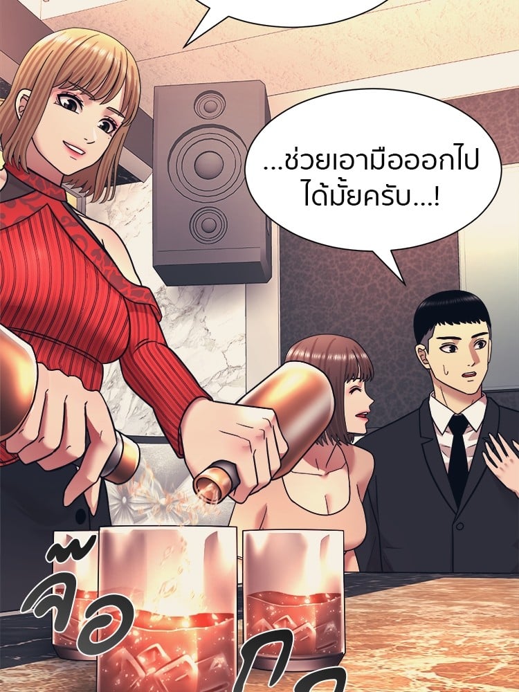 อ่านการ์ตูน I am Unbeatable 7 ภาพที่ 62