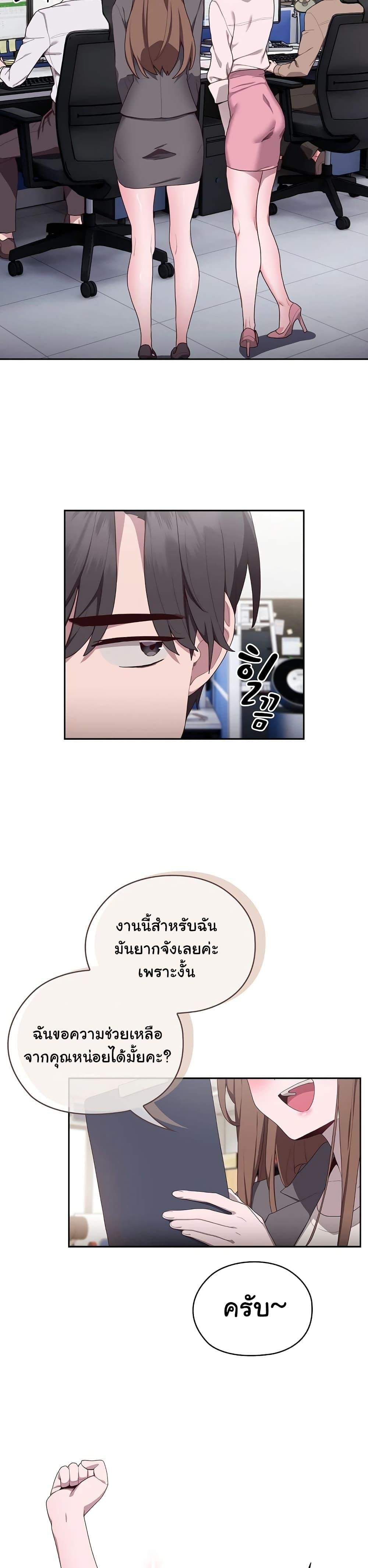 อ่านการ์ตูน Office Shitbag Alert 1 ภาพที่ 33