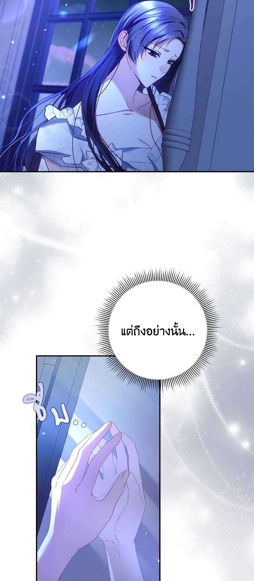 อ่านการ์ตูน I Won’t Pick Up The Trash I Threw Away Again 69 ภาพที่ 26