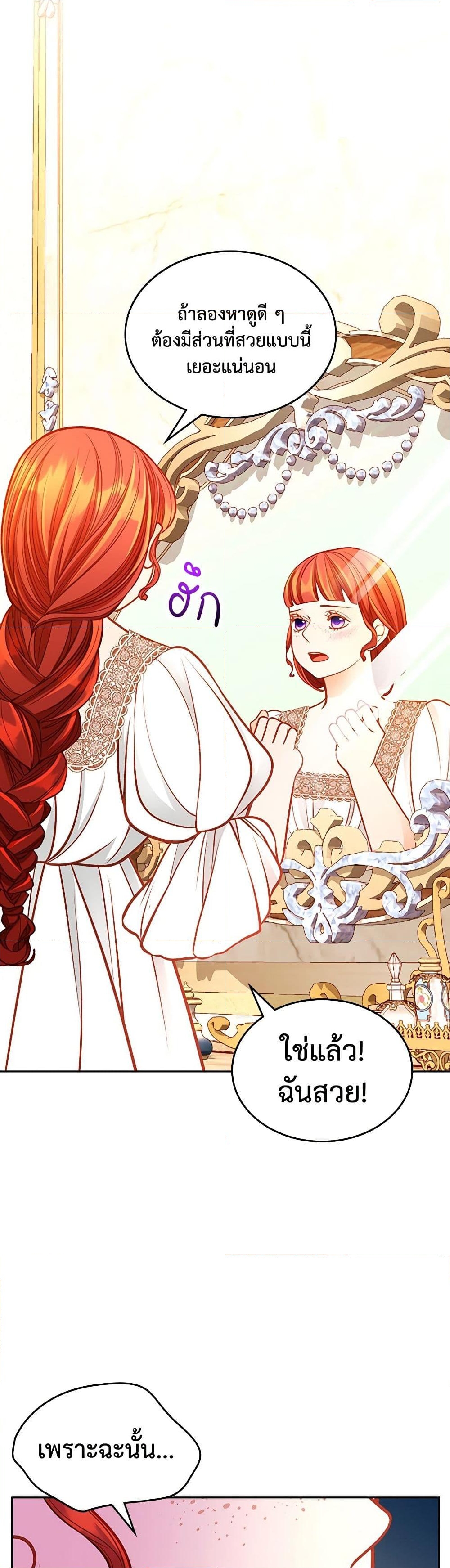 อ่านการ์ตูน The Duchess’s Secret Dressing Room 93 ภาพที่ 17