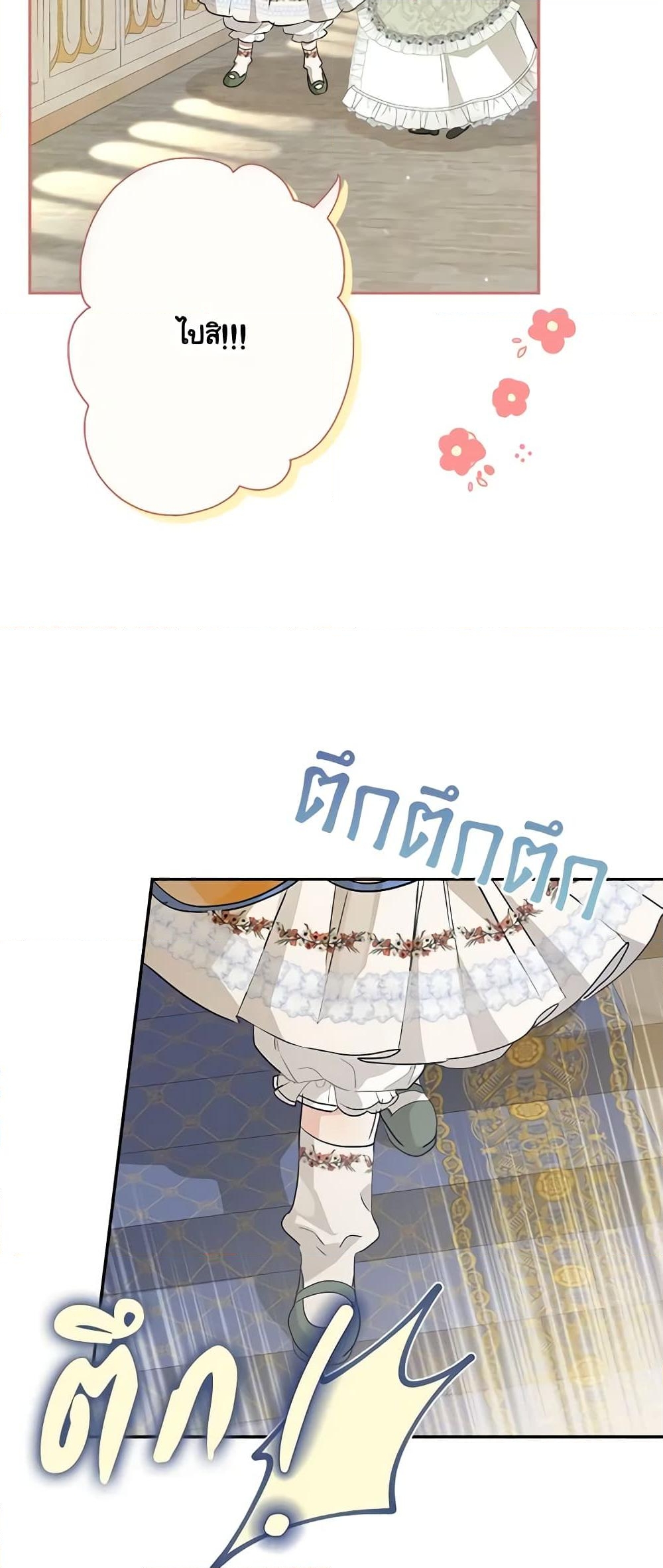 อ่านการ์ตูน When The Count’s Illegitimate Daughter Gets Married 68 ภาพที่ 34