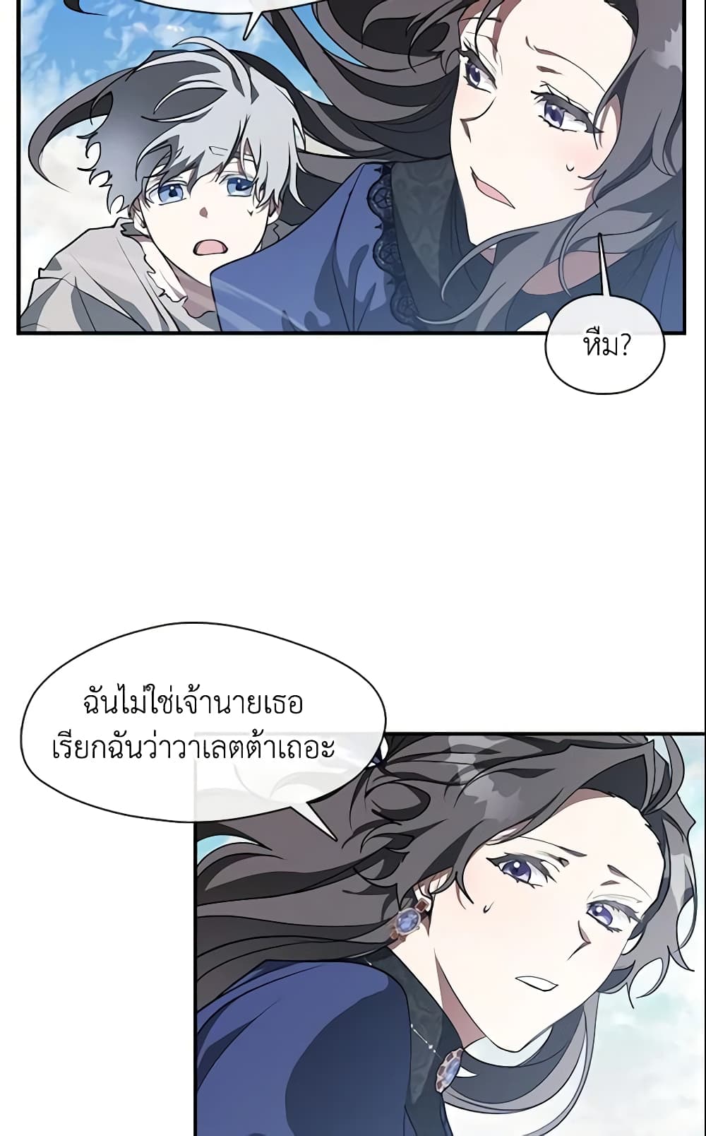 อ่านการ์ตูน I Failed To Throw The Villain Away 26 ภาพที่ 41