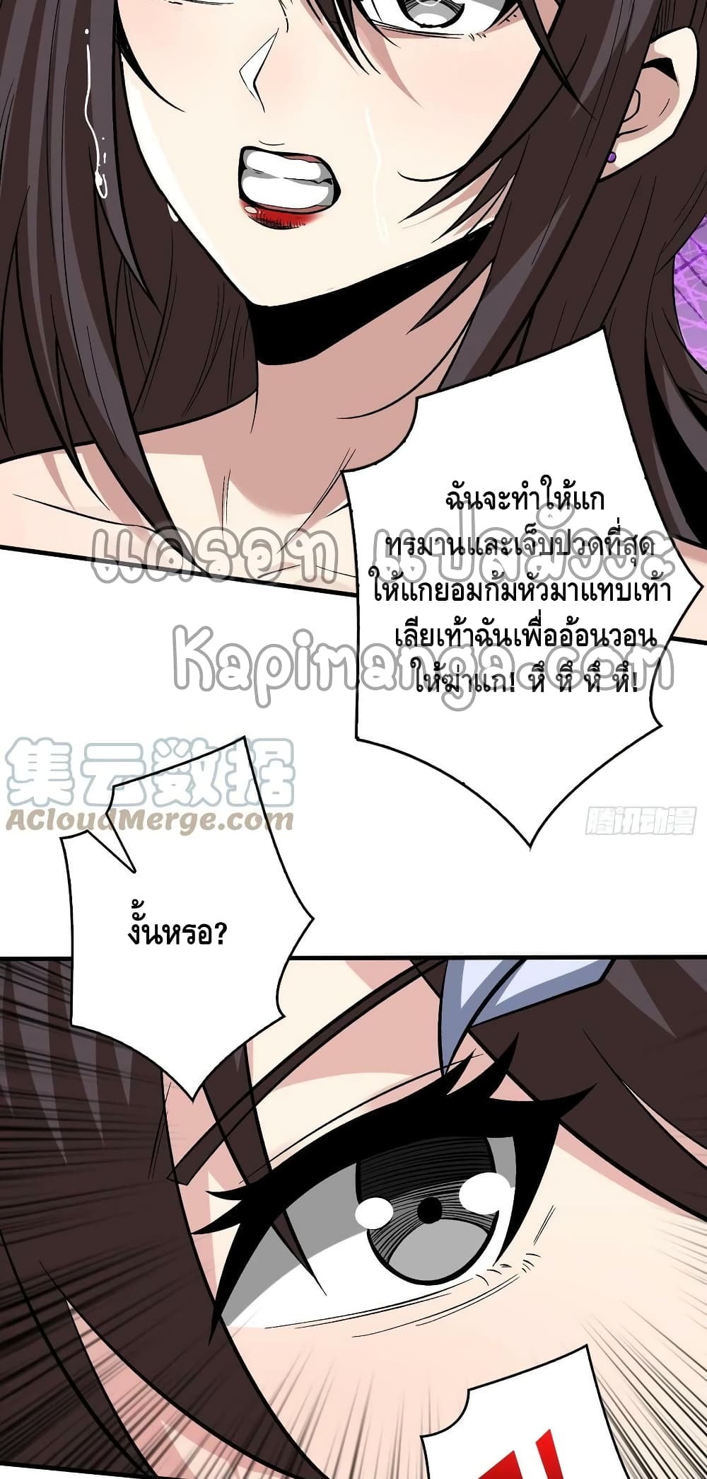 อ่านการ์ตูน King Account at the Start 182 ภาพที่ 39