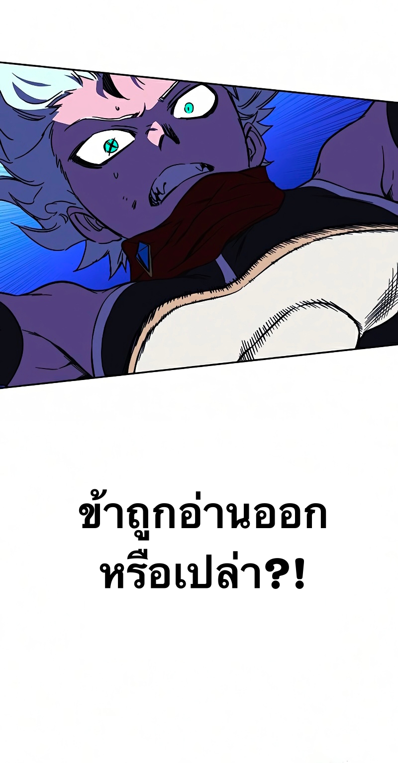 อ่านการ์ตูน X Ash 26 ภาพที่ 55