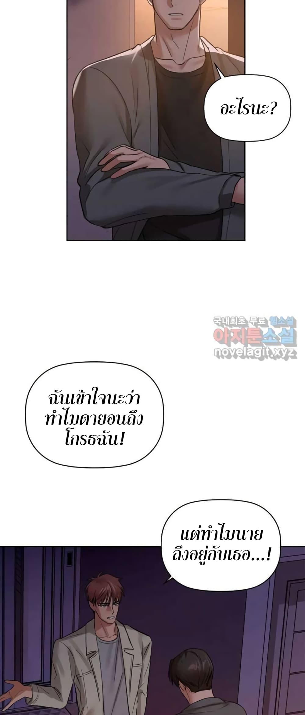 อ่านการ์ตูน Caffeine 7 ภาพที่ 44