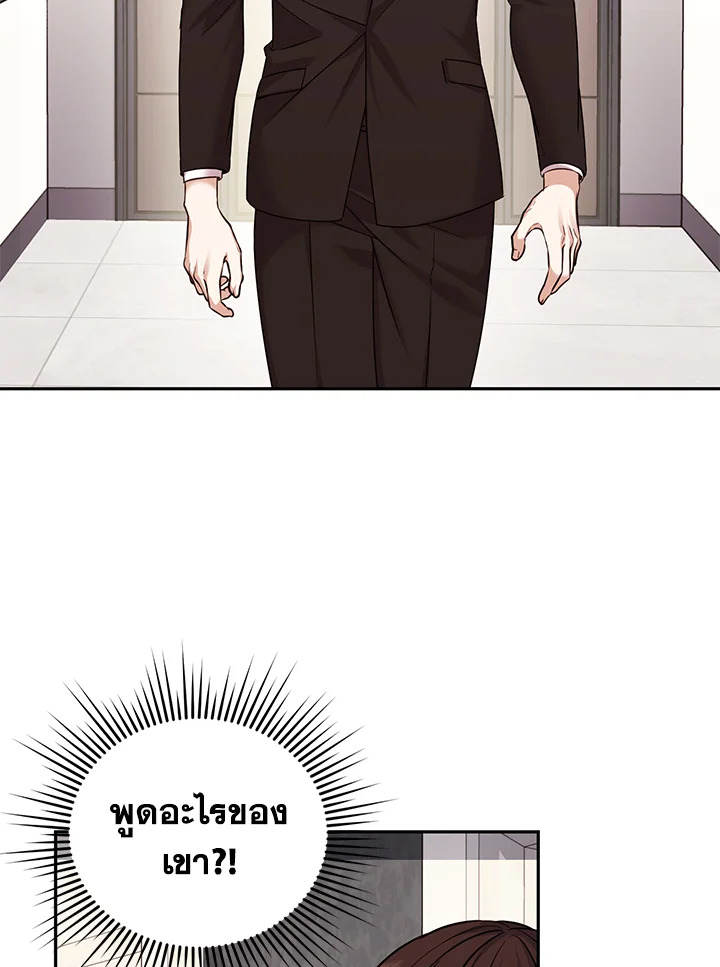 อ่านการ์ตูน My Husband’s Scandal 11 ภาพที่ 20