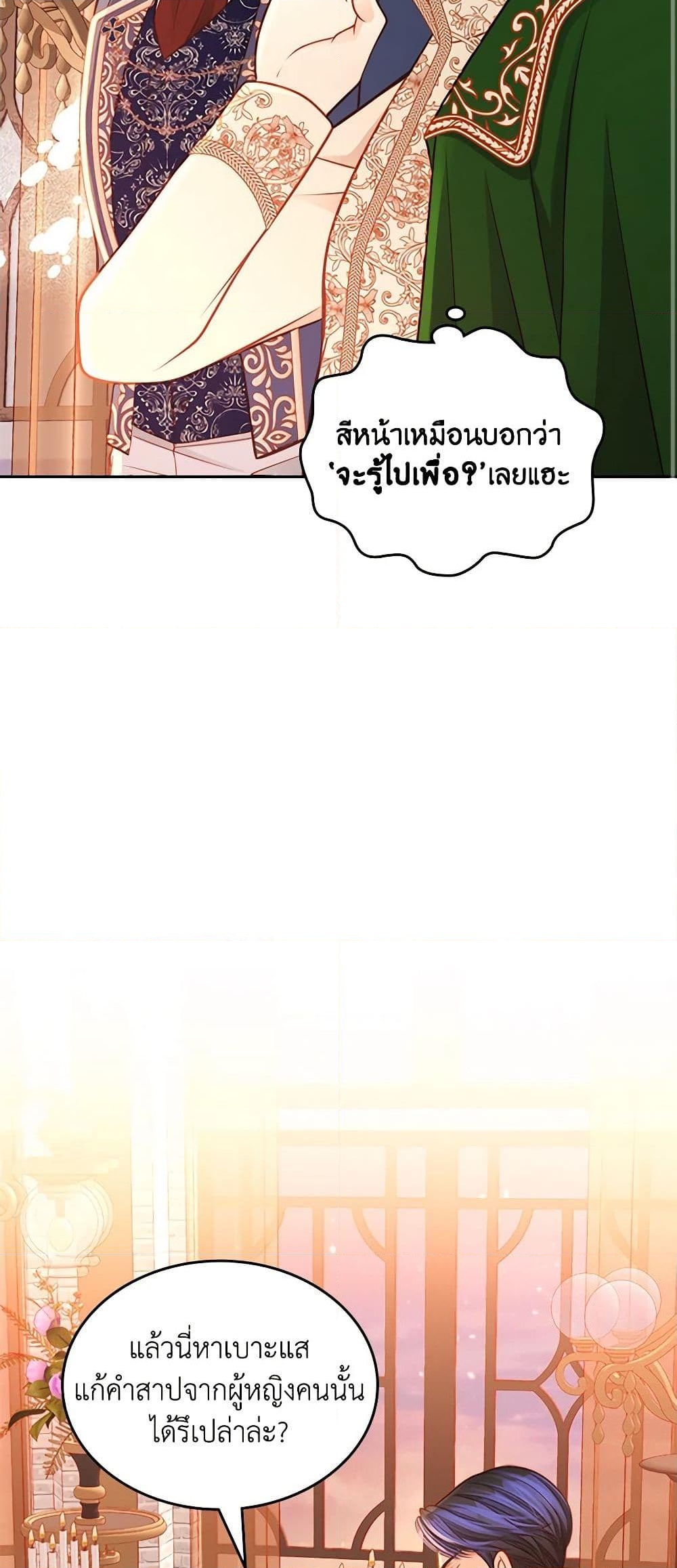 อ่านการ์ตูน The Duchess’s Secret Dressing Room 54 ภาพที่ 40