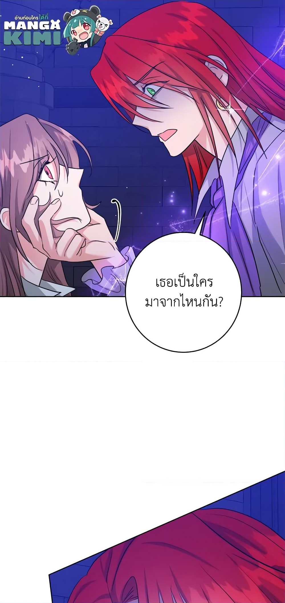 อ่านการ์ตูน The Northern Duke Needs A Warm Hug 56 ภาพที่ 59