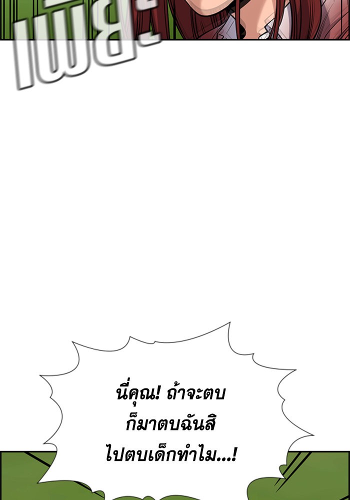 อ่านการ์ตูน True Education 107 ภาพที่ 66