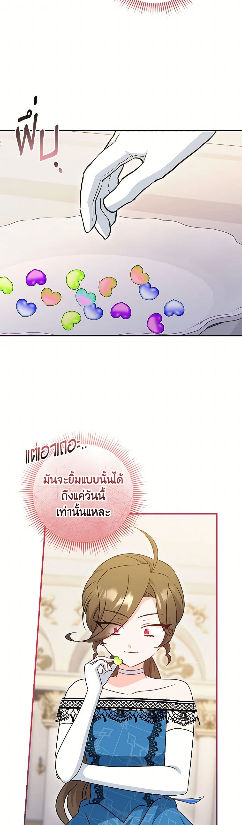 อ่านการ์ตูน Baby Pharmacist Princess 75 ภาพที่ 6