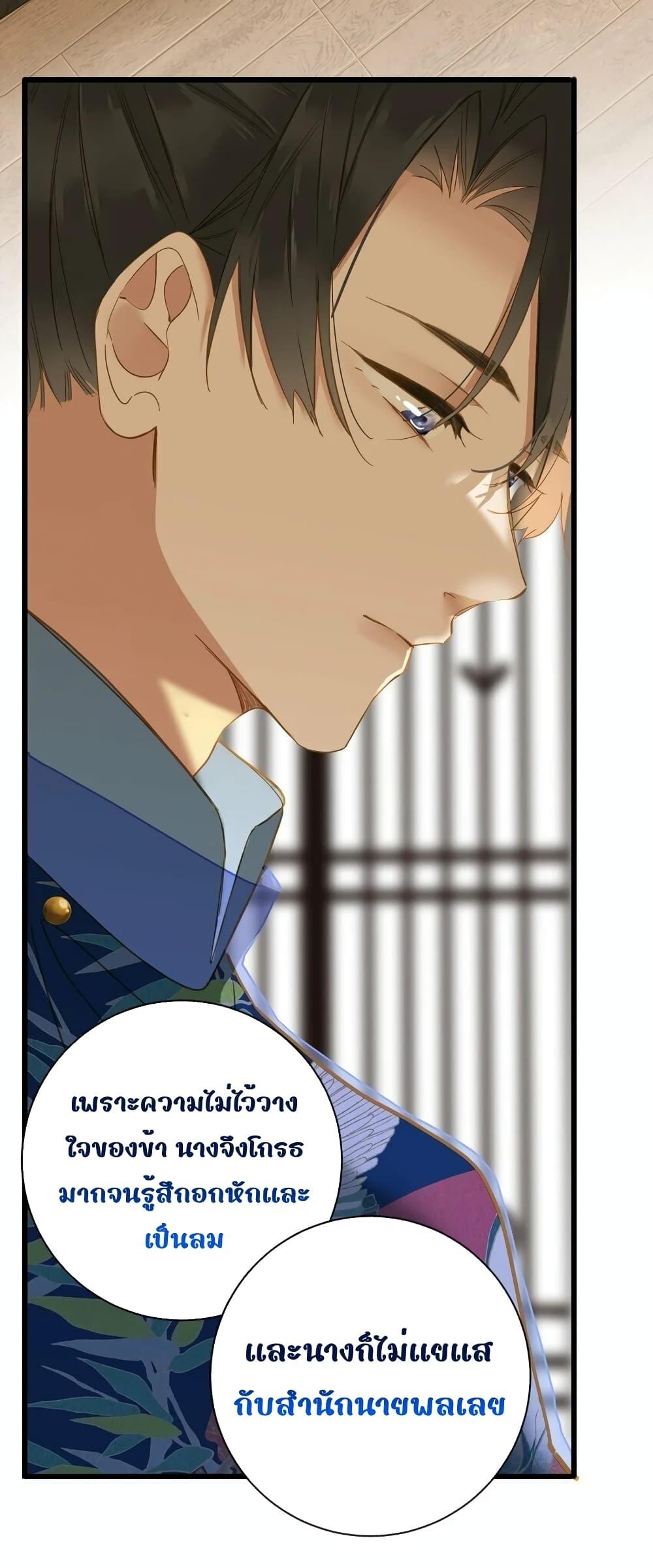 อ่านการ์ตูน The Prince Is Convinced That I Am Addicted to Loving Him 38 ภาพที่ 31