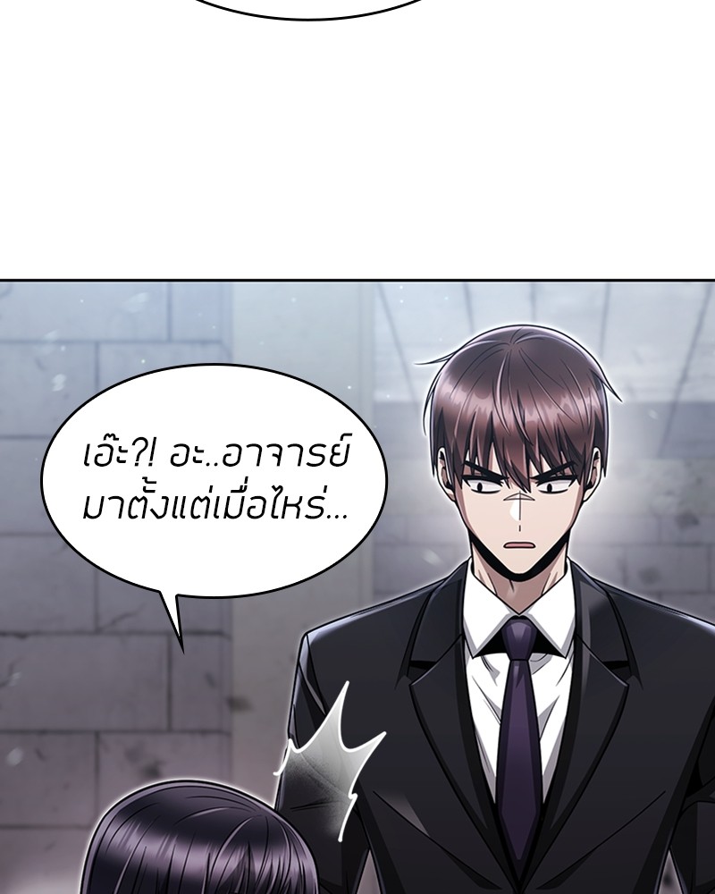 อ่านการ์ตูน Clever Cleaning Life Of The Returned Genius Hunter 65 ภาพที่ 134