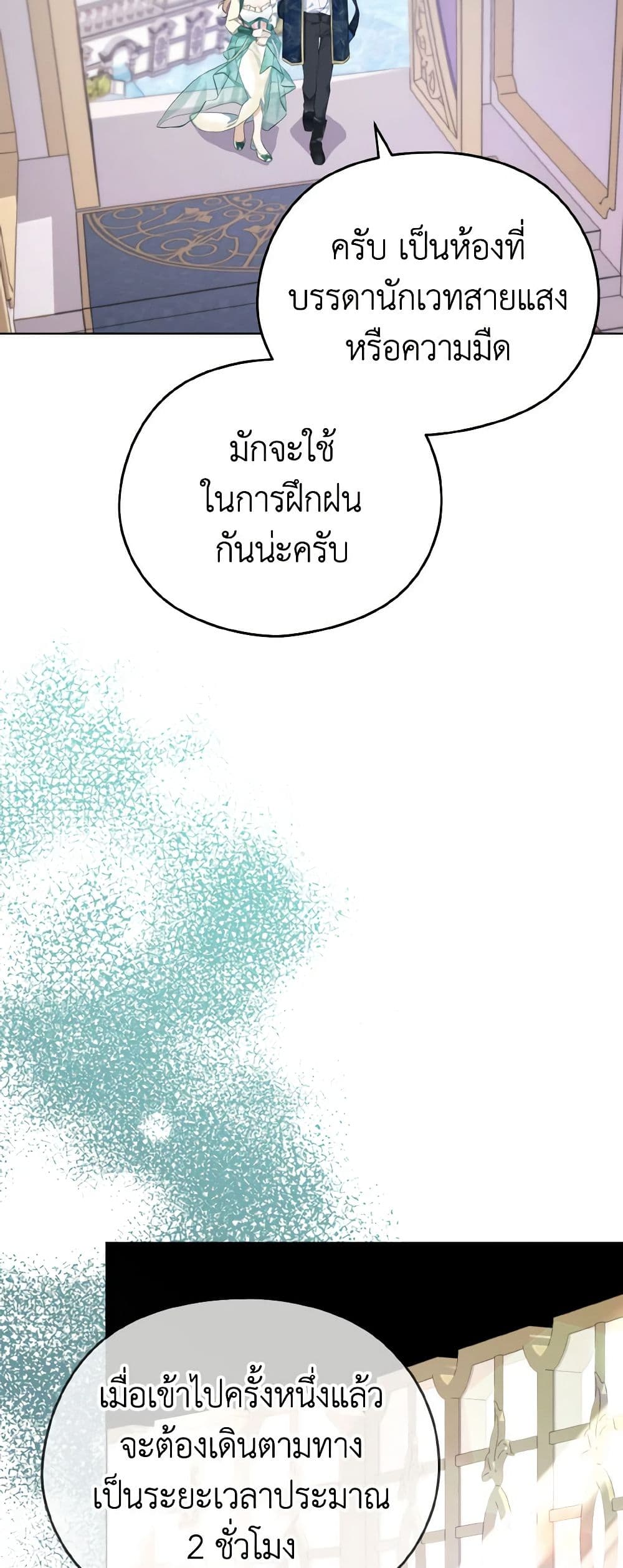 อ่านการ์ตูน My Dear Aster 14 ภาพที่ 37